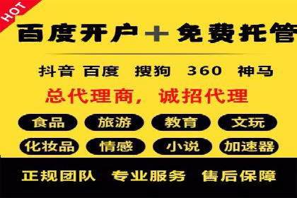 百度关键词推广费用透明化背后的故事及成功案例